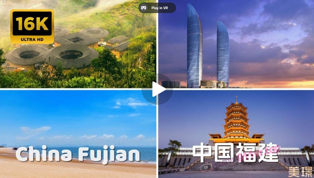 16KFujianChina中国福建-奇点VR